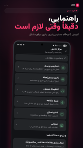 اسکرین شات 12 برنامه ‏‏ضبط مکالمه اتوماتیک دوطرفه