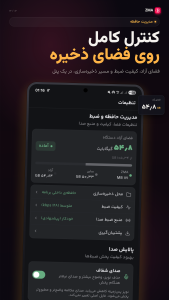 اسکرین شات 4 برنامه ‏‏ضبط مکالمه اتوماتیک دوطرفه