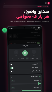 اسکرین شات 3 برنامه ‏‏ضبط مکالمه اتوماتیک دوطرفه