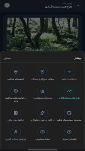 اسکرین شات 2 برنامه ‏زمین پاک|بازیافت هوشمند