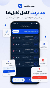 اسکرین شات 2 برنامه ضبط مکالمه حرفهای (HD)