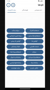 اسکرین شات 1 برنامه ‏‏‏اخبار کالابرگ و فروشندگان