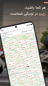 اسکرین شات 2 برنامه زی‌رو | حمل و نقل اشتراکی برقی