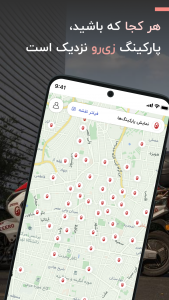 اسکرین شات 6 برنامه زی‌رو | حمل و نقل اشتراکی برقی