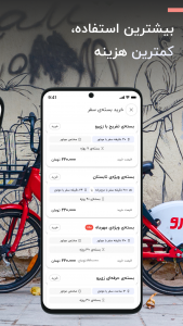 اسکرین شات 5 برنامه زی‌رو | حمل و نقل اشتراکی برقی