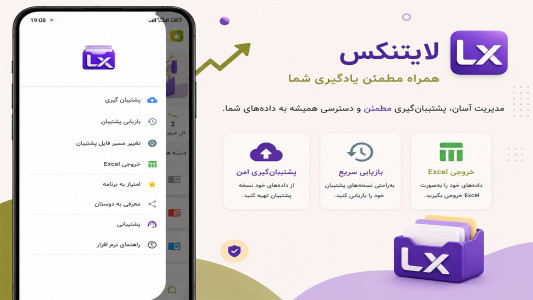 اسکرین شات 4 برنامه ‏‏لایتنکس - جعبه لایتنر