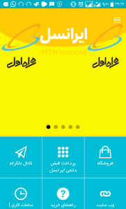 اسکرین شات 1 برنامه زکس شارژ