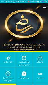 اسکرین شات 3 برنامه زکس شارژ