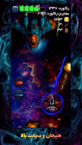 اسکرین شات 9 بازی فضاپیما: جنگ ستاره ای