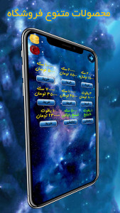 اسکرین شات 8 بازی فضاپیما: جنگ ستاره ای