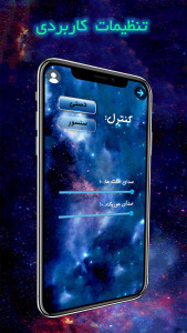 اسکرین شات 7 بازی فضاپیما: جنگ ستاره ای