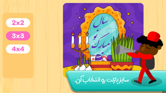 اسکرین شات 7 بازی قصه هفت سین - داستان نوروزی کودکانه