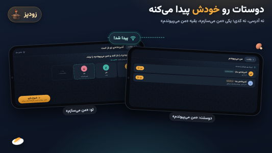اسکرین شات 9 بازی ‏زودپز: بازی آشپزی(چند نفره)