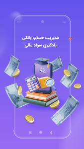 اسکرین شات 2 برنامه ‏زیبانک
