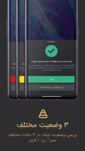 اسکرین شات 2 برنامه ایرانی‌لینک | بررسی ترافیک داخلی