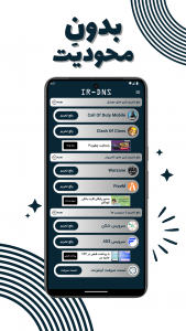 اسکرین شات 2 برنامه سرویس دی ان اس | IRDNS | تحریم شکن