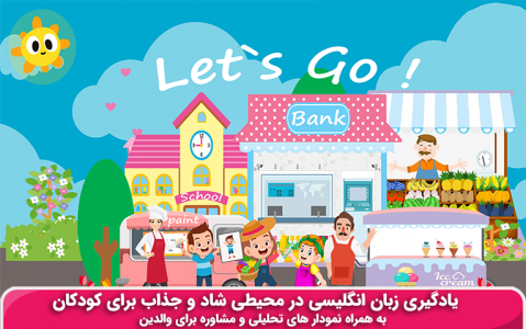 اسکرین شات 1 بازی انگلیسی کودکان(پاندا)