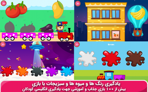 اسکرین شات 7 بازی انگلیسی کودکان(پاندا)