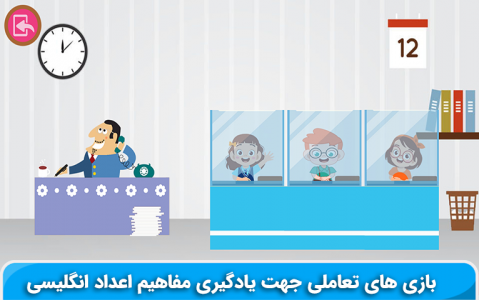 اسکرین شات 4 بازی انگلیسی کودکان(پاندا)