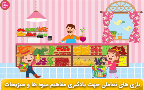 اسکرین شات 6 بازی انگلیسی کودکان(پاندا)