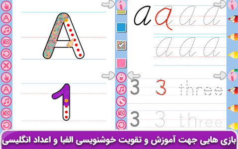 اسکرین شات 3 بازی انگلیسی کودکان(پاندا)