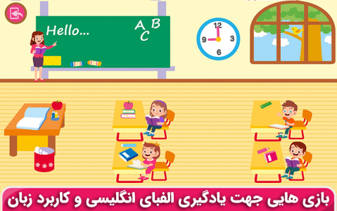 اسکرین شات 2 بازی انگلیسی کودکان(پاندا)