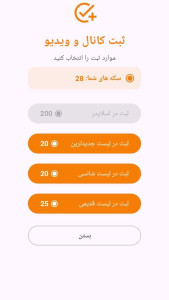 اسکرین شات 3 برنامه ‏‏‏‏ایتا ممبر ( عضو بگیر واقعی )