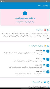 اسکرین شات 3 برنامه ‏‏‏‏تلگرام ممبر ( عضو بگیر واقعی )