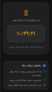 اسکرین شات 3 بازی تیز فکر ( فقط 10 ثانیه وقت داری ! )