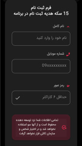 اسکرین شات 4 برنامه تیک تاک ممبر ( عضو بگیر واقعی )