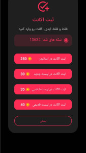 اسکرین شات 9 برنامه تیک تاک ممبر ( عضو بگیر واقعی )