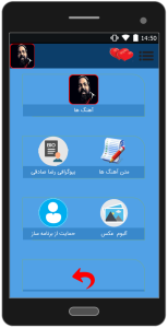 اسکرین شات 2 برنامه آهنگ ها رضا صادقی«فصل اول»