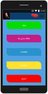 اسکرین شات 1 برنامه آهنگ ها رضا صادقی«فصل اول»