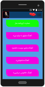 اسکرین شات 3 برنامه آهنگ ها رضا صادقی«فصل اول»