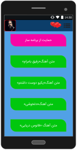 اسکرین شات 4 برنامه آهنگ ها رضا صادقی«فصل اول»