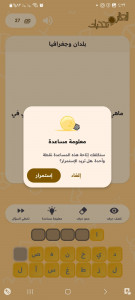 اسکرین شات 3 بازی الغاز وتحديات