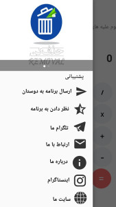 اسکرین شات 6 برنامه ماشین حساب