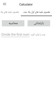 اسکرین شات 4 برنامه ماشین حساب