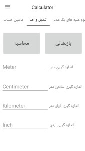 اسکرین شات 2 برنامه ماشین حساب