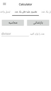 اسکرین شات 3 برنامه ماشین حساب