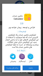 اسکرین شات 5 برنامه ماشین حساب