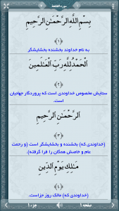 اسکرین شات 6 برنامه قرآن صوتی باران رحمت