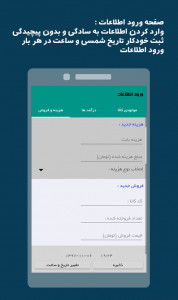 اسکرین شات 5 برنامه دَستَک - حسابدار کسب و کار و شخصی