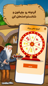 اسکرین شات 27 بازی باباکرم (رقابت آنلاین=جوایز نقدی)