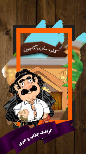 اسکرین شات 5 بازی باباکرم (رقابت آنلاین=جوایز نقدی)