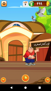 اسکرین شات 18 بازی باباکرم (رقابت آنلاین=جوایز نقدی)