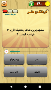 اسکرین شات 17 بازی باباکرم (رقابت آنلاین=جوایز نقدی)