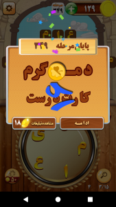 اسکرین شات 19 بازی باباکرم (رقابت آنلاین=جوایز نقدی)