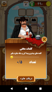 اسکرین شات 23 بازی باباکرم (رقابت آنلاین=جوایز نقدی)