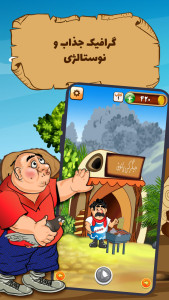 اسکرین شات 29 بازی باباکرم (رقابت آنلاین=جوایز نقدی)